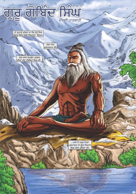 Guru Gobind Singh ji meditating at hemkunt sahib.
