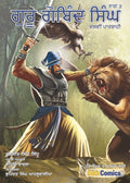 Cover of the Punjabi Graphic Novel Sikh Comics with illustration of Guru Gobind Singh fighting a lion.