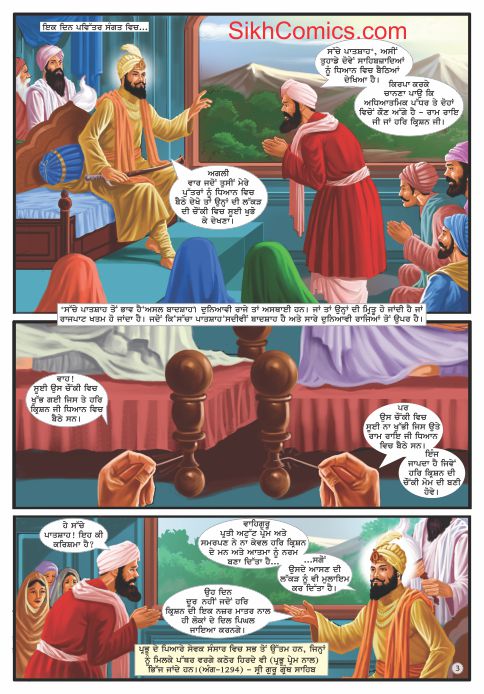 Guru Har Rai, the seventh Sikh Guru in congregation with Sikh devotees. Comic text is in Punjabi.