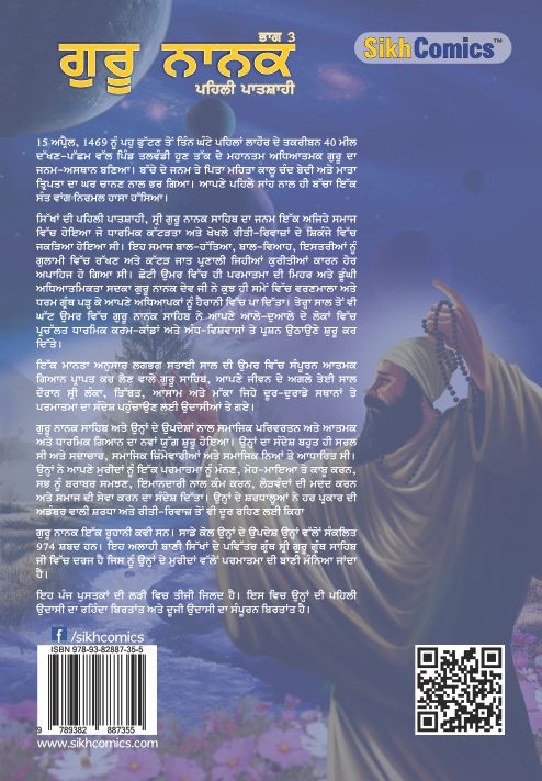 guru nanak with rosary in hand singing glory of God. part of the image has text in Punjabi summarizing Guru Nanak's life and teachings. 