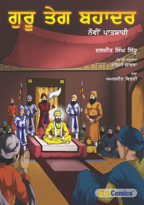 Cover of a Punjabi graphic novel titled 'Guru Tegh Bahadur - Nauvi Paatshahi' featuring illustrations of Sikh warriors and the ninth Sikh Guru, Tegh Bahadur, seated on a throne. Kashmiri Pandits are standing in front of him.