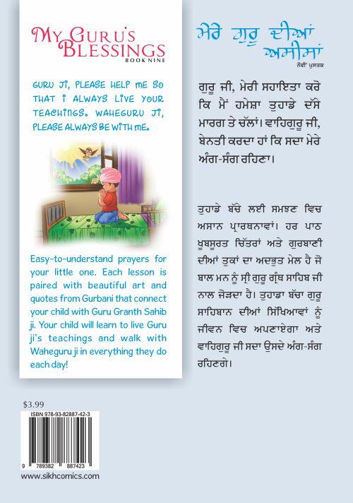 My Guru's Blessing Book Nine back cover with a Sikh boy praying.