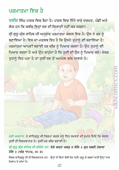 Sikh boy sitting a garden. There is a story about God is one in Punjabi.