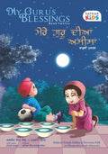 Cover of the book 'My Guru's Blessings - Book Twelve' featuring illustrations of two Sikh children and a moonlit night scene..