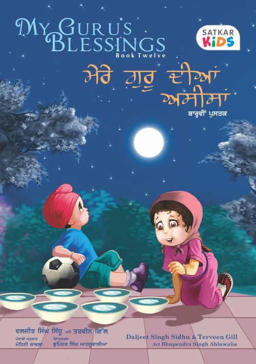 Cover of the book 'My Guru's Blessings - Book Twelve' featuring illustrations of two Sikh children and a moonlit night scene..
