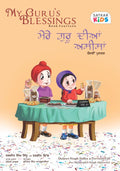 Cover of the book 'My Guru's Blessings - Book Fourteen' featuring illustrations of two cartoon Sikh kids, one sitting and the other standing, with a table in between. There are decorations and food items around them, and the text is in both English and Punjabi.
