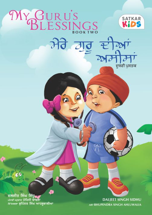 Cover of the children's book 'My Guru's Blessings - Book Two' by Sikh Comics featuring illustrations of two children and a soccer ball, with text in English and Punjabi.