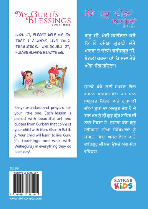 My Guru's Blessings Book Three Back Cover