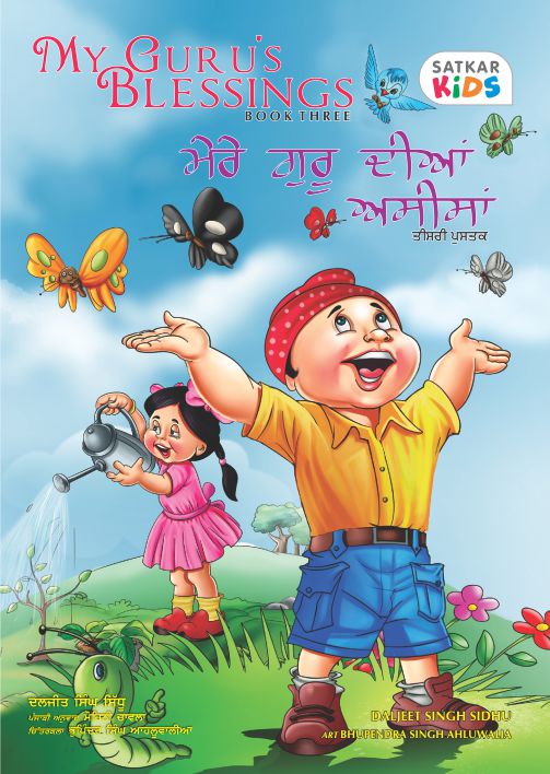 Cover of the book 'My Guru's Blessings - Book Three' featuring cartoon illustrations of a Sikh boy and a Sikh girl with a religious theme.