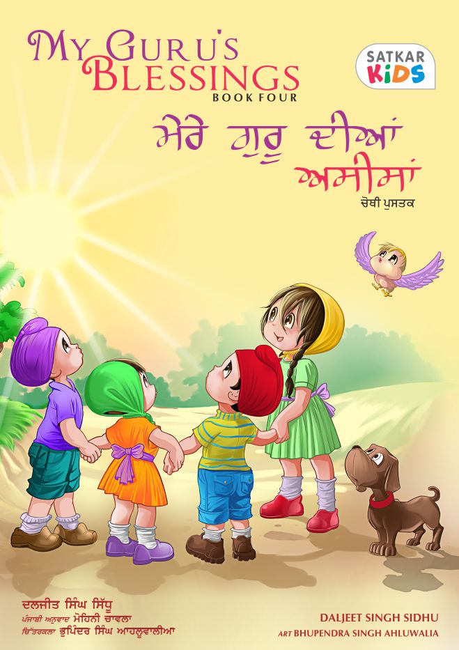 Cover of the children's book 'My Guru's Blessings - Book Four' featuring colorful illustrations of Sikh children and a bird, with text in English and Punjabi.