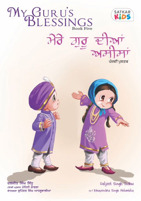 Two cartoon Sikh children, a boy and a girl, dressed up for a wedding with text written both in English and Punjabi.