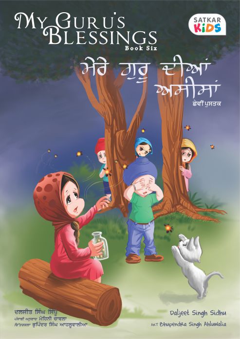 Cover of the children's book 'My Guru's Blessings - Book Six' featuring illustrations of Sikh children and adults with a spiritual theme.
