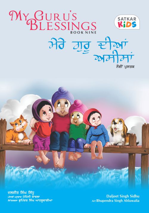 Cover of the children's book 'My Guru's Blessings - Book Nine' featuring illustrations of Sikh children in casual clothing sitting on a bridge, with a background of a clear blue sky with clouds.