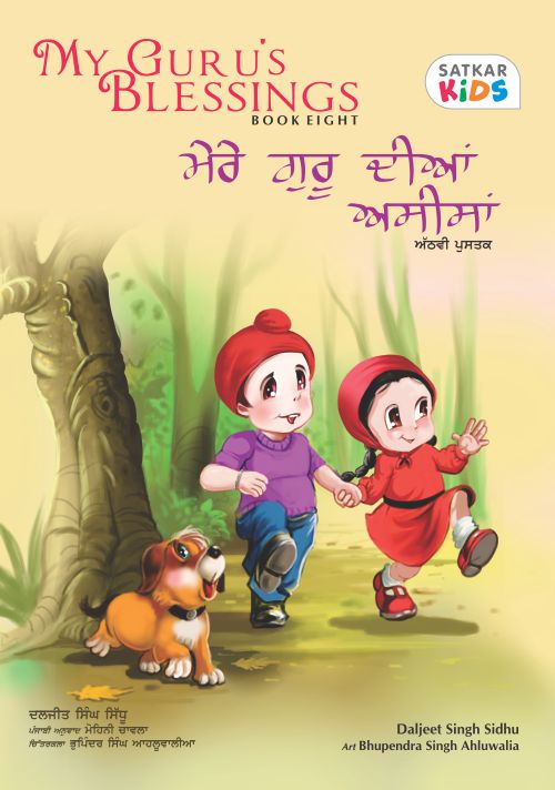 My Guru's Blessings Book 8 Cover illustrating two Sikh Children with a dog walking in the woods.