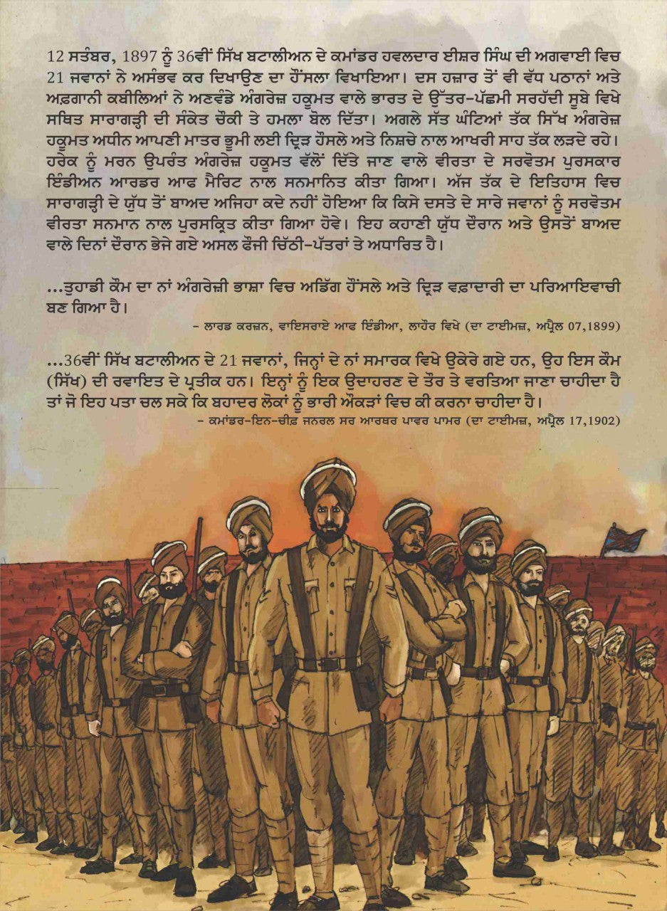 Back cover of Sikh Comics Battle of Saragarhi with sikh soldiers lining up and getting ready to take on the afghans. Text is in Punjabi.