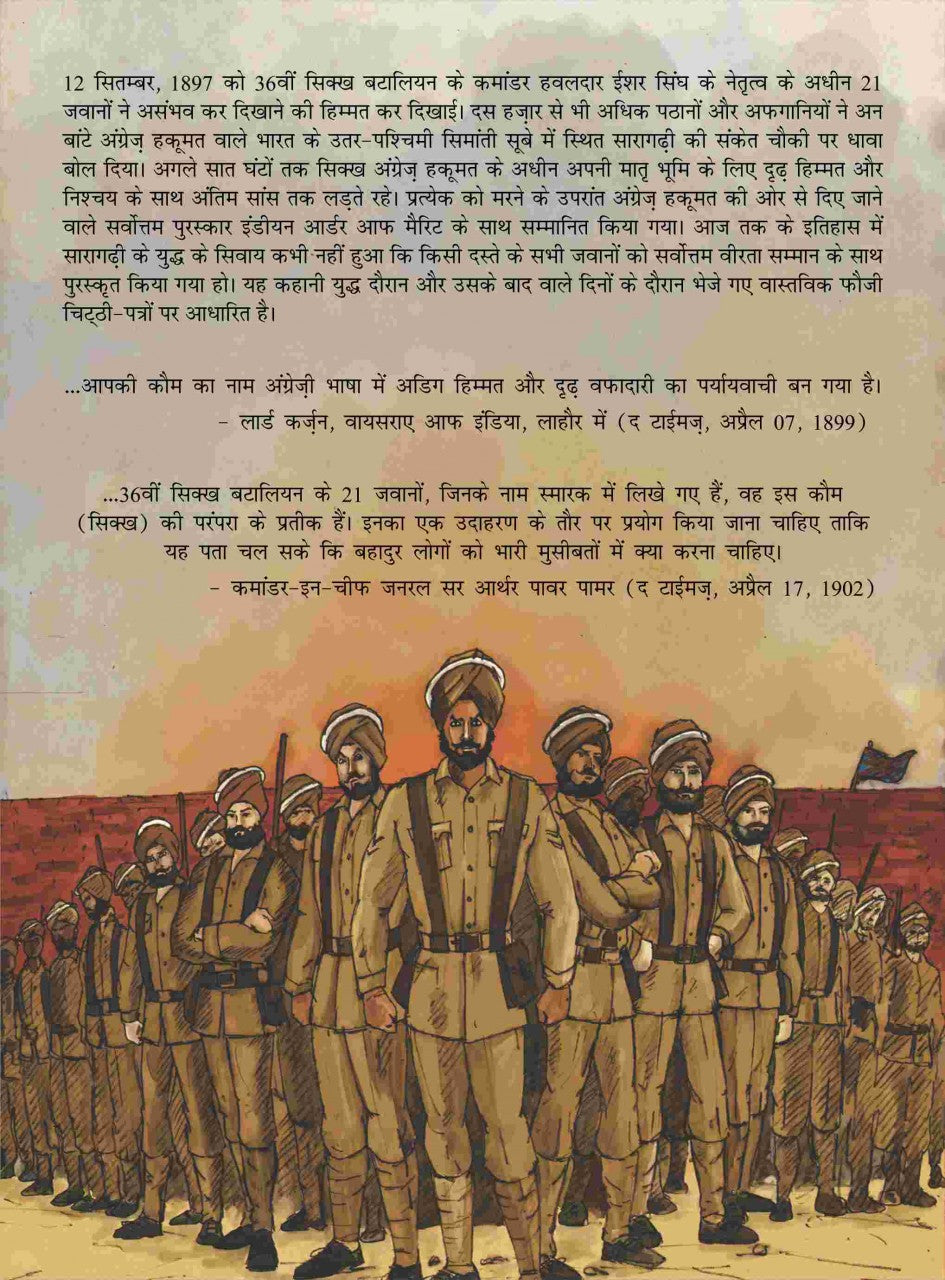 Back cover of Sikh Comics Battle of Saragarhi with sikh soldiers lining up and getting ready to take on the afghans. Text is in Hindi