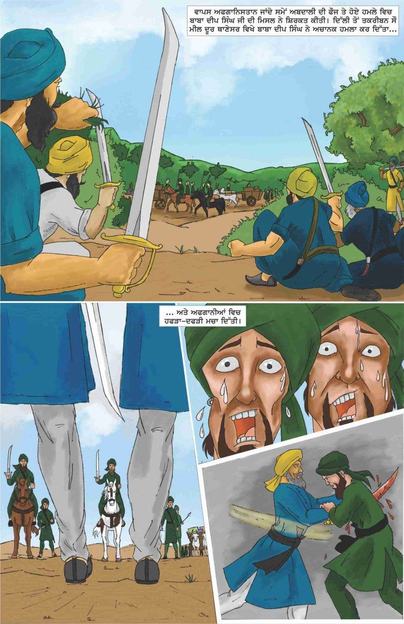 baba deep singh rescuing kidnapped women and men from the custody of ahmed shah abdali. Comic text is in Punjabi.