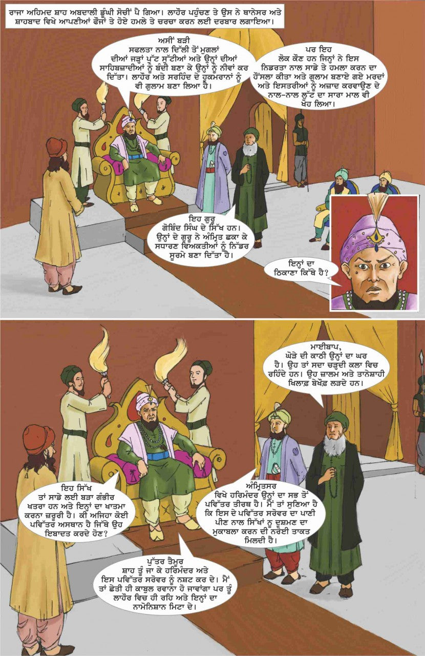 Ahmed shah abdali sitting in court and planning attack on golden temple harmandir sahib in amritsar. comic text is in punjabi.