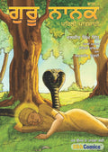 Cover of the graphic novel 'Guru Nanak - The First Sikh Guru' featuring illustrations of a serene tree under which Guru Nanak is lying down with a snake beside him. Text is in Punjabi.