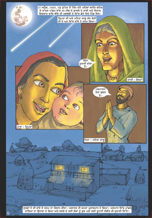 illustration showing the birth of guru nanak and the miracles that followed. Comics text is in Punjabi.