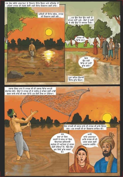 illustration showing disappearance of guru nanak in the river that was followed by his enlightenment. Most people thought he had drowned but his sister kept faith and hoped for his return. Comics text is in Punjabi.