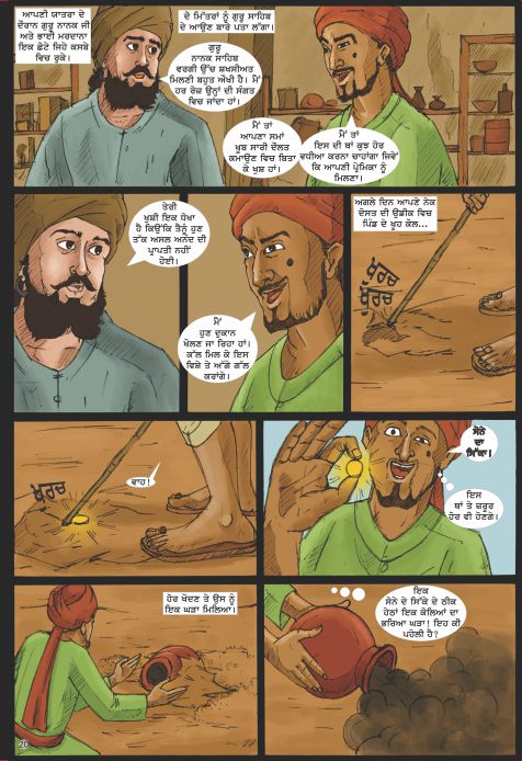Story from Guru Nanak Sikh comics books in punjabi. Two men are illustrated. The bad guy finds a diamond. The good guys gets a thorn in his foot. Both then o to Guru Nanak to understand this anomaly. Comics text is in Punjabi.