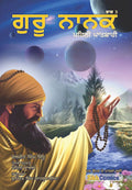 Illustration of Guru Nanak with a cosmic background and a rosary in hand. He is shown singing the shabad gagan me thaal rav chand deepak baney. Text on the image is in Punjabi and Sikh Comics logo at the bottom.