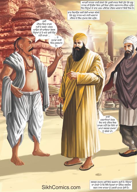 Guru nanak with his companion Mardana at the door of a temple at jagannath puri. Head of the Temple, a pandit, is denying entry to Guru Nanak and his companion. Text of the conversation is in Punjabi.