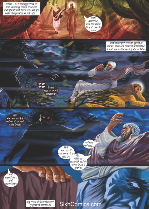 Illustration of Guru Nanak with Mardana. Mardana meeting with Kaljug (Kaliyug) and pleading to be saved from him. Several Comic panels with text in Punjabi