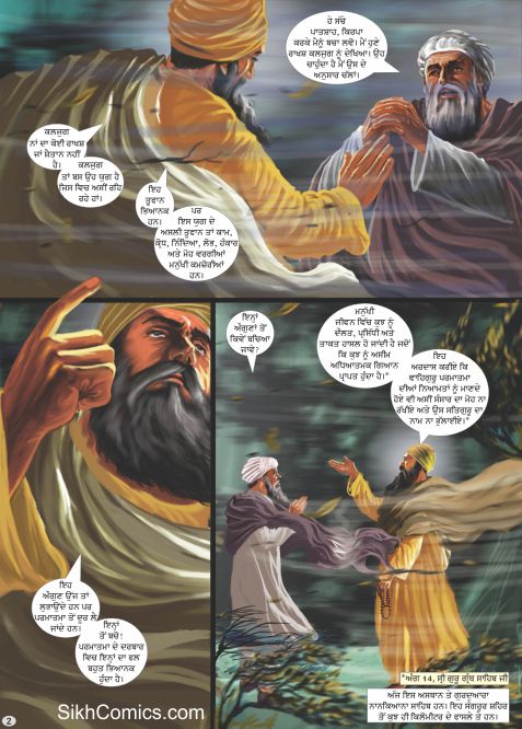 Guru Nanak explaining to Mardana about Kaljug (Kali yug) near the town of Sangrur in Punjab. Several comics panels with text in Punjabi.