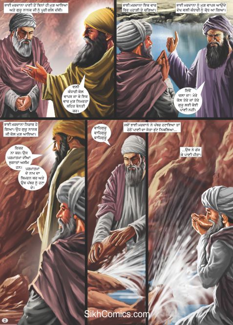 Mardana going back to wali kandhari with renewed request for water. He refuses again. Then Guru Nanak prays and the water from Wali Kandhari's lake comes down the mountain. Several comics panels with  text in Punjabi.